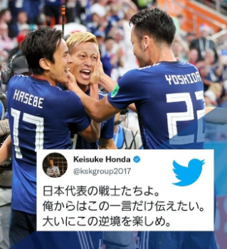 Keisuke Honda Enjoy this adversity