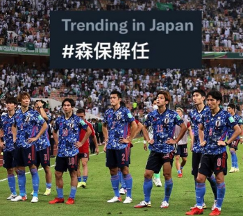 trending in Japan Moriyasu out
