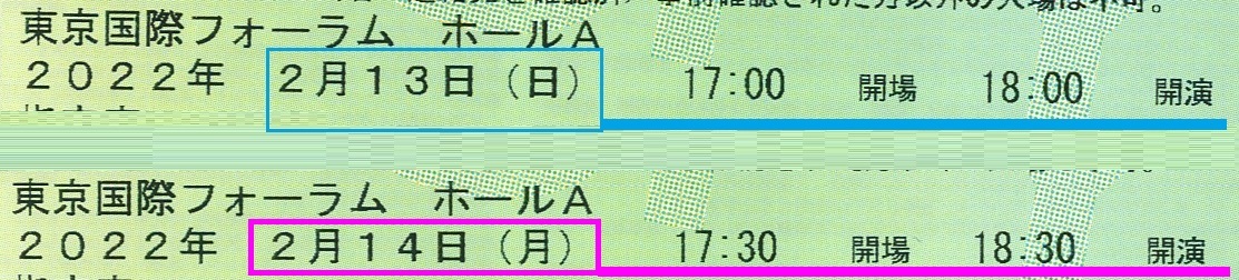 4-東京フォーラムチケット (1)