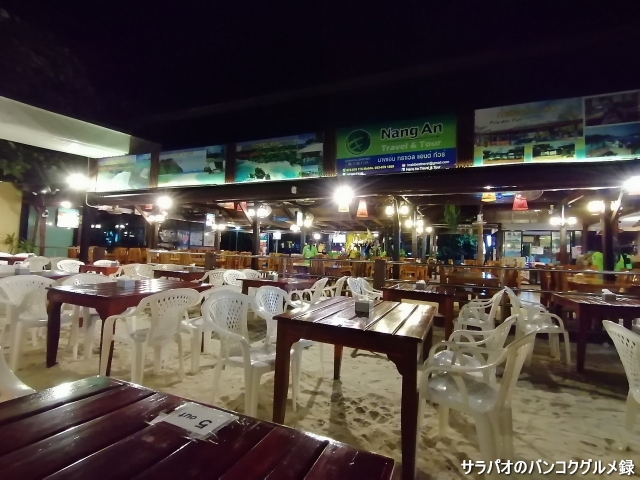 ナーンエーン・シーフード / NangAn Seafood Restaurant / ร้านอาหารนางแอ่น ซีฟู๊ด