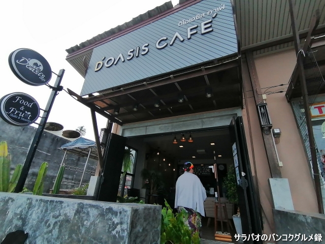 Doasis Cafe