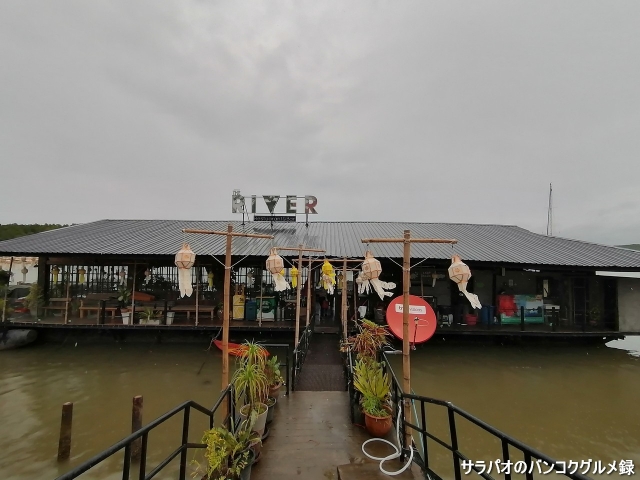 The River Restaurant and Bar