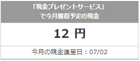 12円