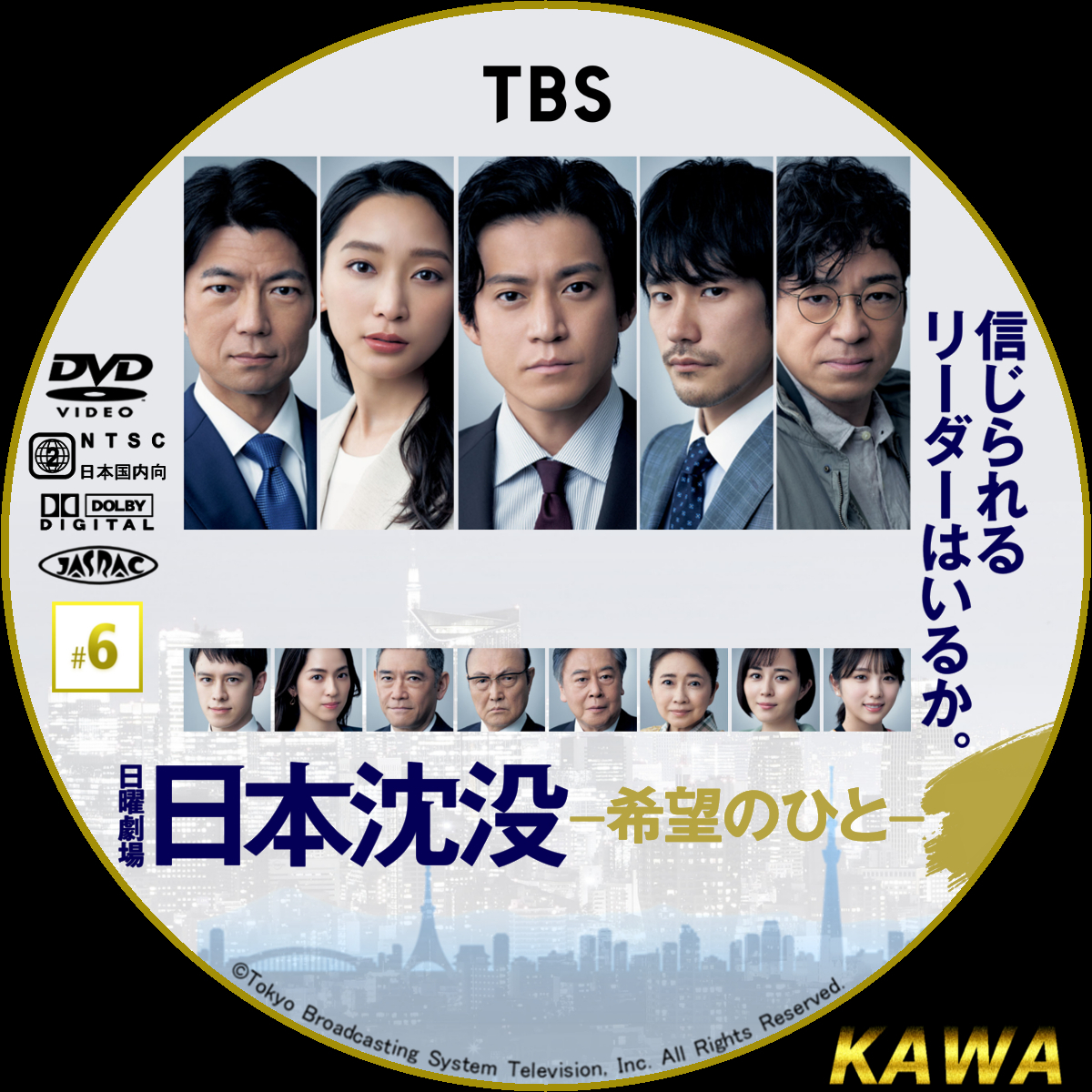 DVD 日本沈没-希望のひと- 5巻 全巻 小栗旬 松山ケンイチ 杏 レンタル 