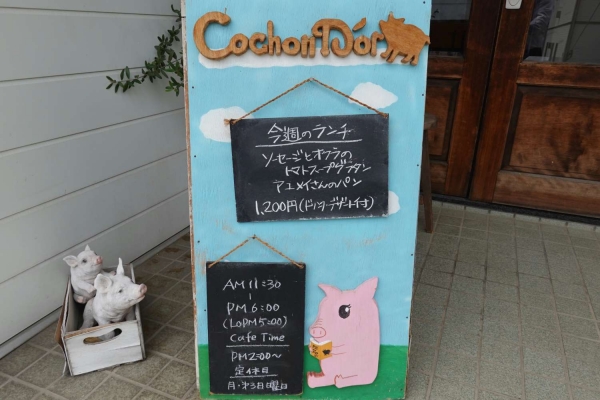 Cochon D'or（コションドール）