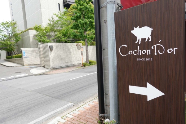Cochon D'or（コションドール）
