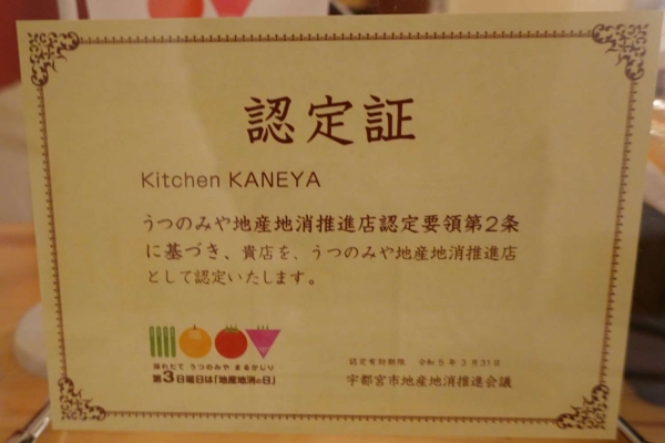 Kitchen KANEYA