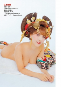 Yua Mikami Hair Nude Im with Yua Taisho everywhere009
