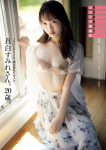 Sumire Shinashiro Hair Nude 20 years old pure and innocent body001