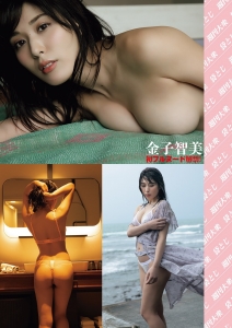 Tomomi Kanekos first full nude004