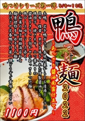ら～麺 あけどや【弐弐】－14