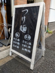 麺屋 鈴春【六】－12