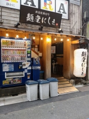 麺堂にしき 新宿歌舞伎町店－１