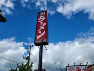 町田商店竹尾　店