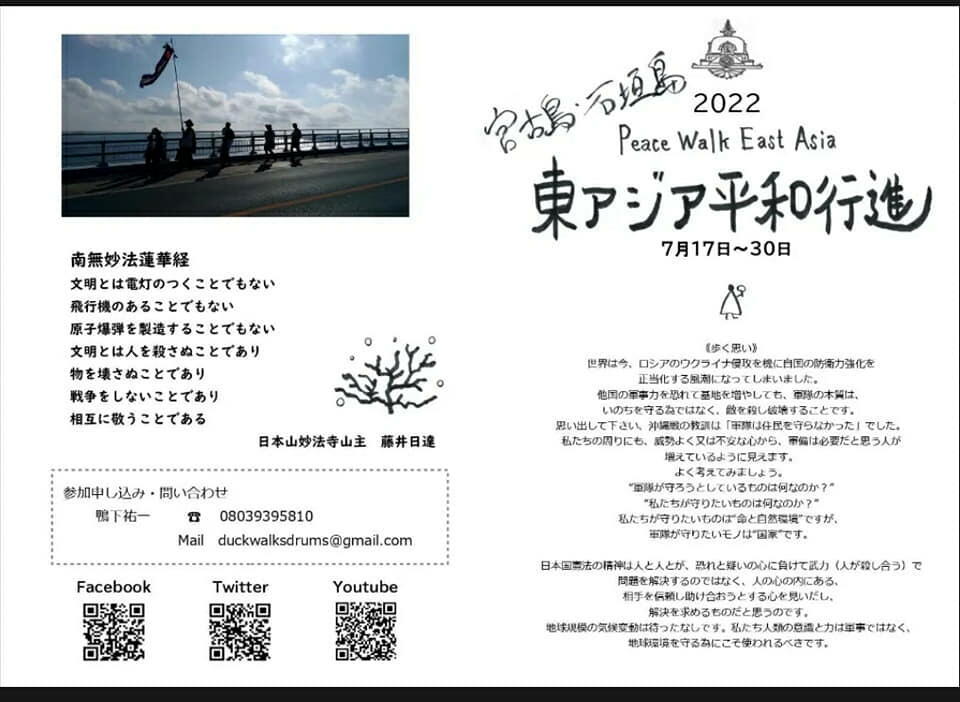 Peace Walk East Asia01
