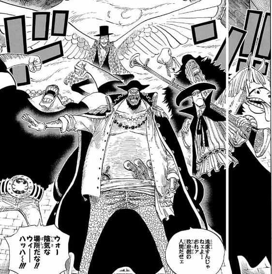 One Piece最新考察研究室