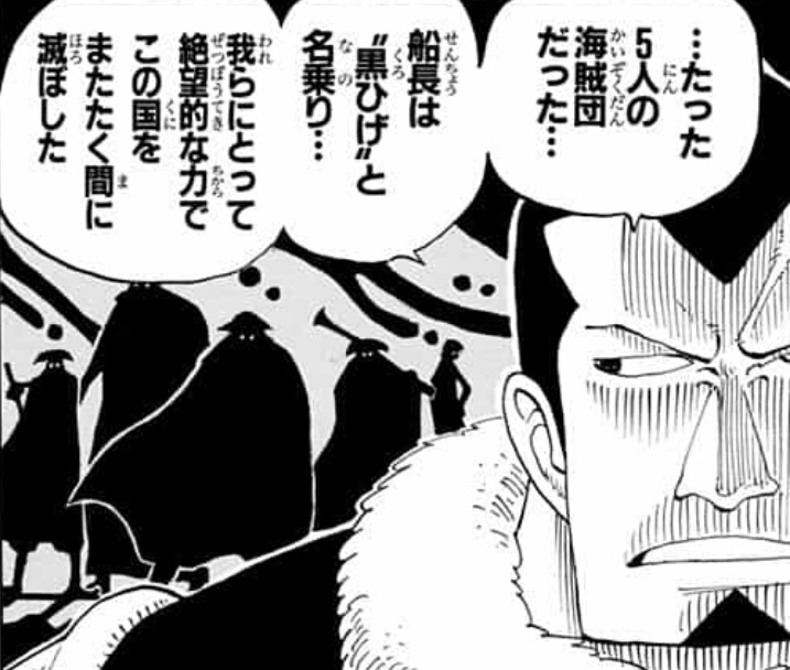 黒ひげ海賊団のドラム王国襲撃の目的はdr ヒルルク One Piece最新考察研究室