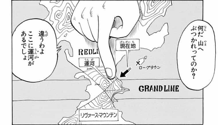 赤い土の大陸 レッドライン は リヴァース マウンテン を突き通すのかな One Piece最新考察研究室