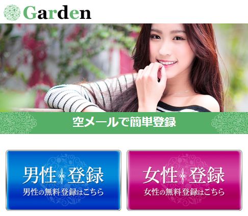 【Garden/ガーデン】DUC CUONG FERTILIZER COMPANY LIMITED 詐欺