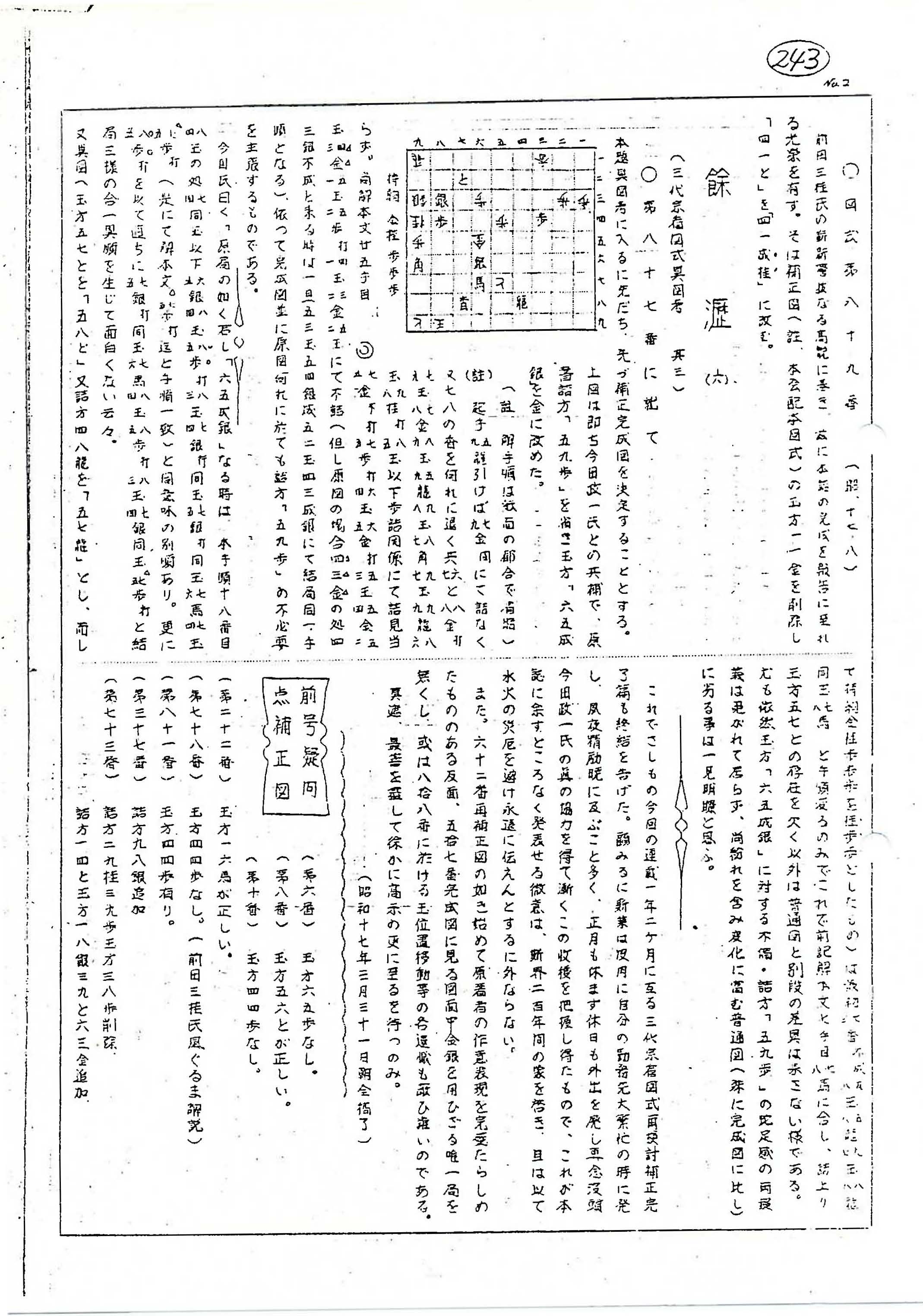 古図鑑会報続特別号_ページ_2