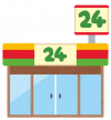 convenience_store_24.png