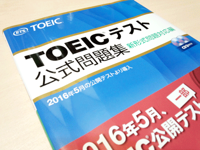 toeic-koushiki-02_20210630053030f28.png