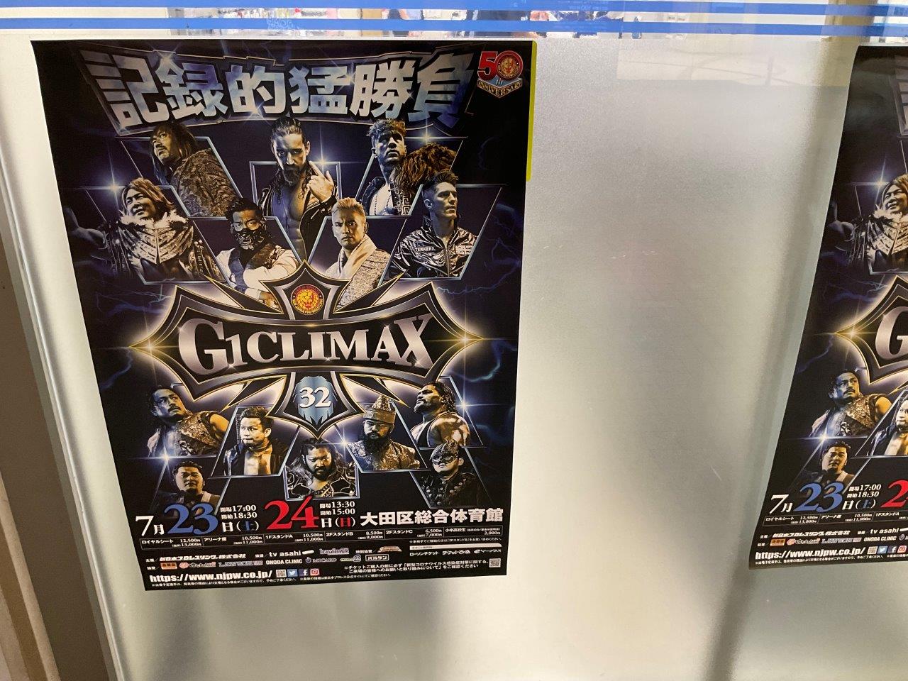 新日本プロレスG1クライマックス2022年7月23日、24日ポスター