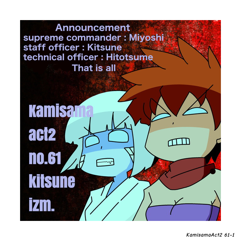 KamisamaAct2　Ep.61Kitsune-Izm. 〜The style of Kitsune サムネイル画像