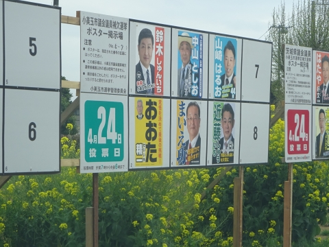 「小美玉市長選挙「島田幸三」候補の出陣式が執り行われました！」⑩