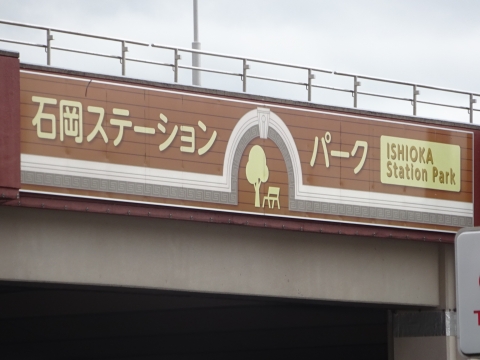 「TXいしおか延伸フェスタ」つくばエクスプレスを石岡経由で、実現させよう！茨城空港へ (34)