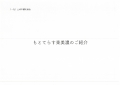 web01-machiyui-EPSON014.jpg