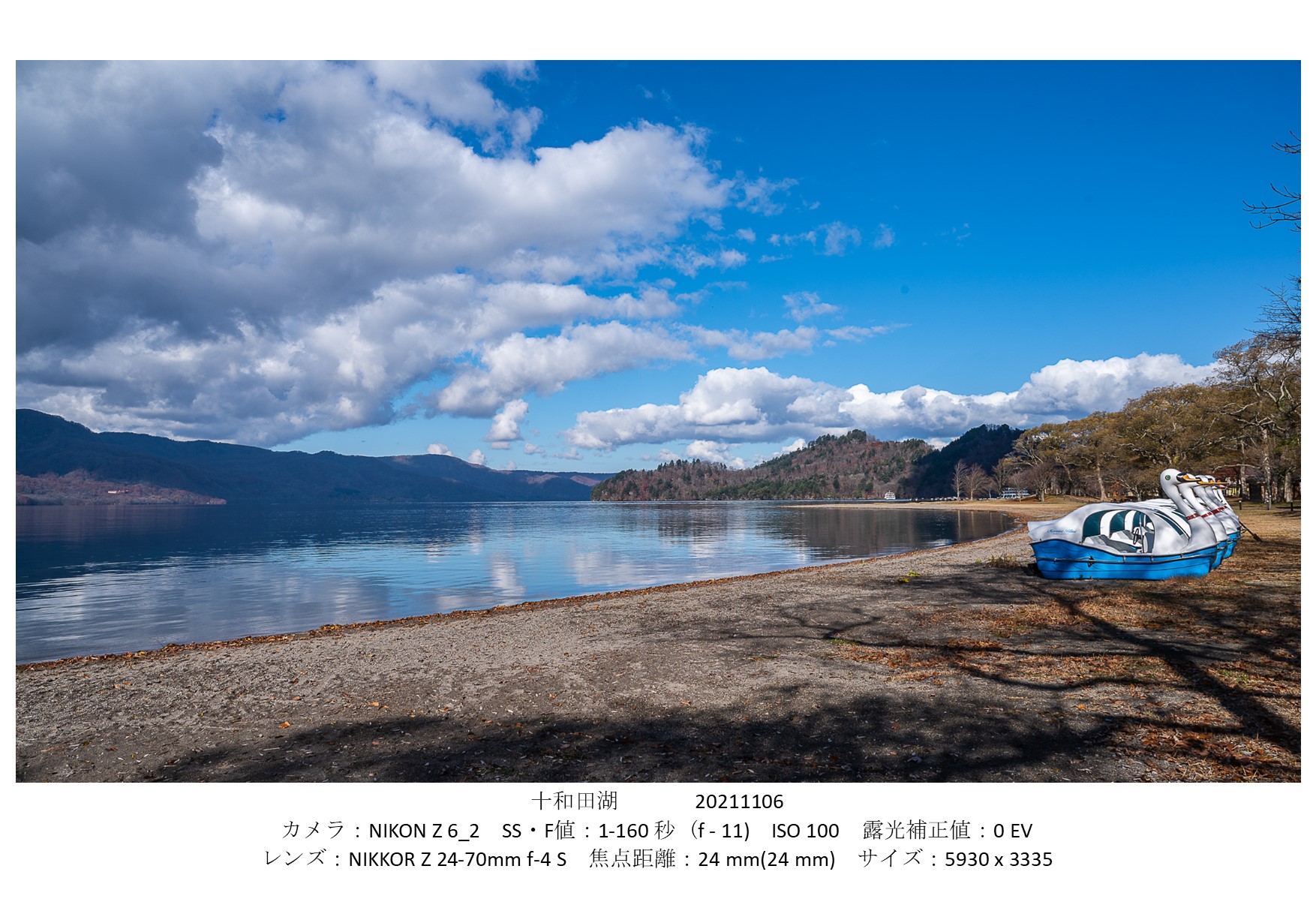 20211106十和田湖02