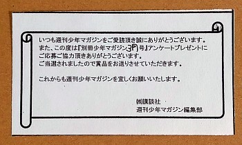 別マガ 2022年 ３月号 図書カード_01