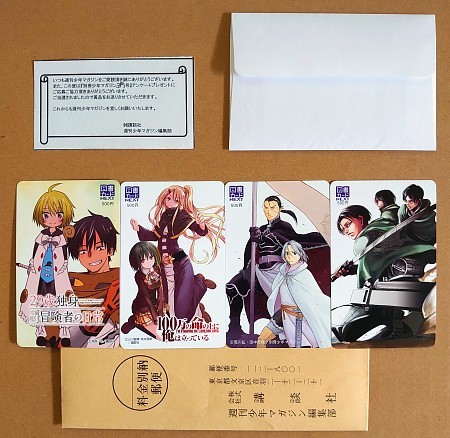 別マガ 2022年 ３月号 図書カード_02