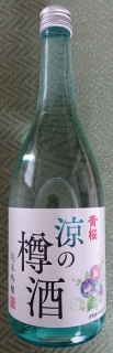黄桜 涼の樽酒 純米吟醸