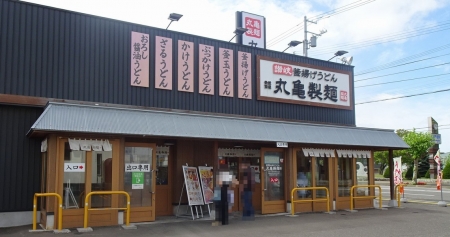 丸亀製麺　江別店