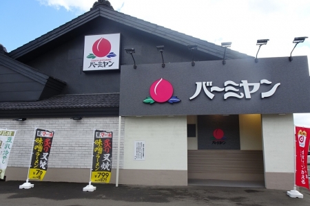 バーミヤン　札幌新道店