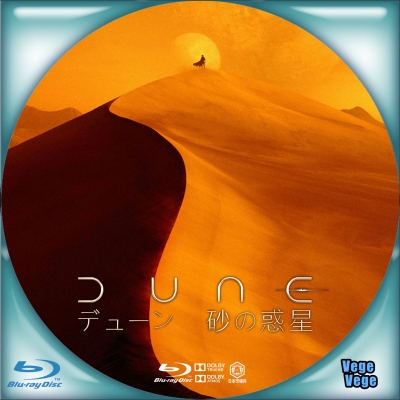 DUNE／デューン 砂の惑星　B3