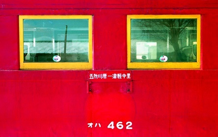199001津軽鉄道014